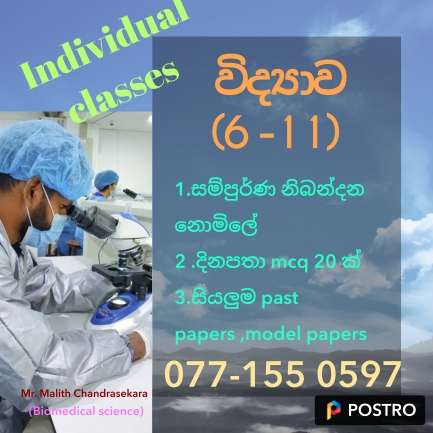 Individual Science classes ( grade 6 - 11)