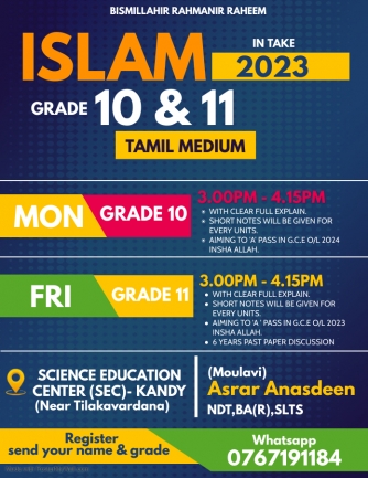 ISLAM CLASSES GRADE 6 - 11 TAMIL MEDIUM