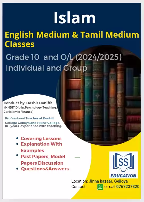 Islam English medium and Tamil  Class