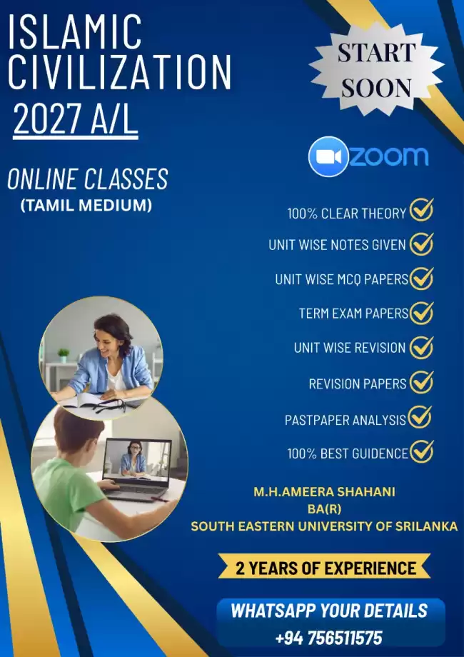 Islamic Civilization Online Class - 2027 A/L