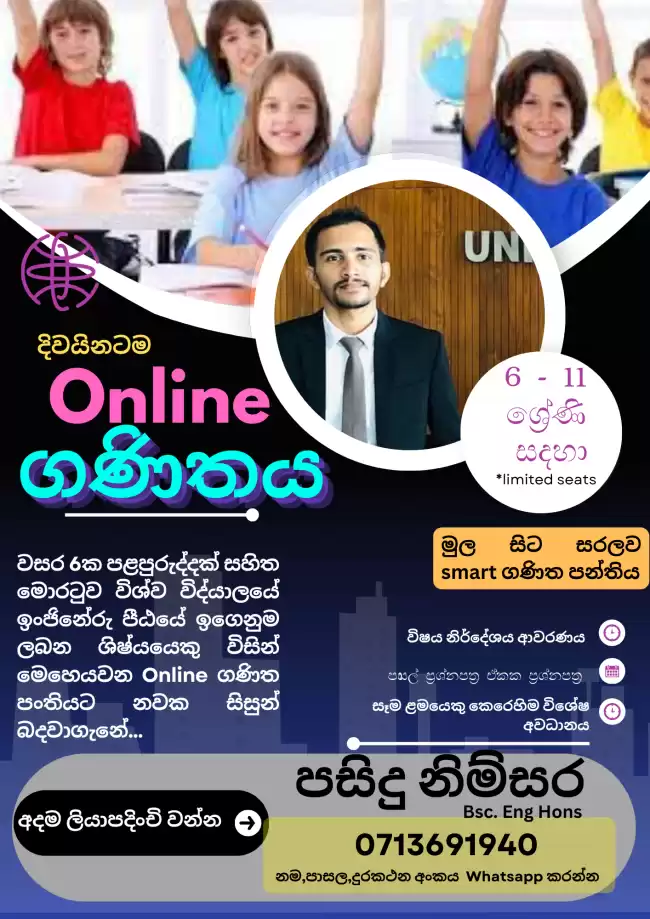 Islandwide Online Mathematics