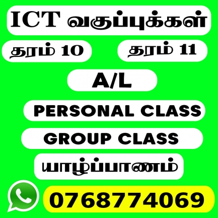 IT and ICT classes from grade 1 to O/L