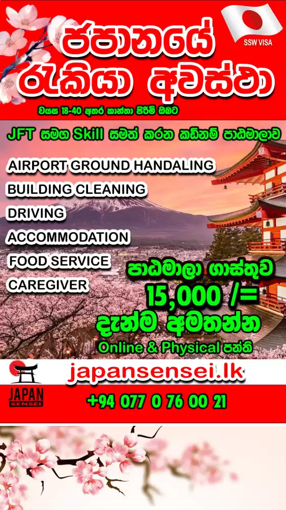 Japan JFT Class & Skill Class