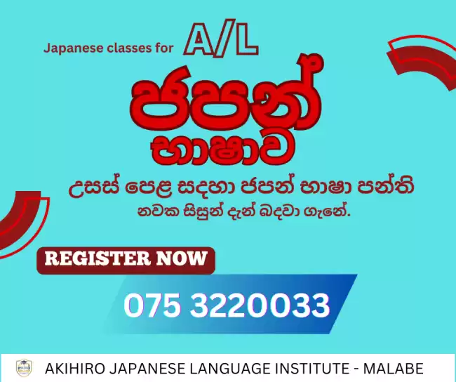 Japanese Class - A/L