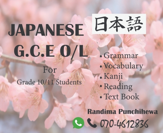 Japanese For O/L's