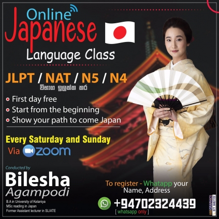 Japanese language ජපන් භාශාව