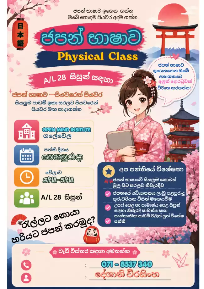 Japanese language class