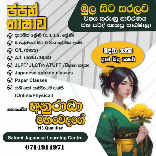 Japanese Language Classes