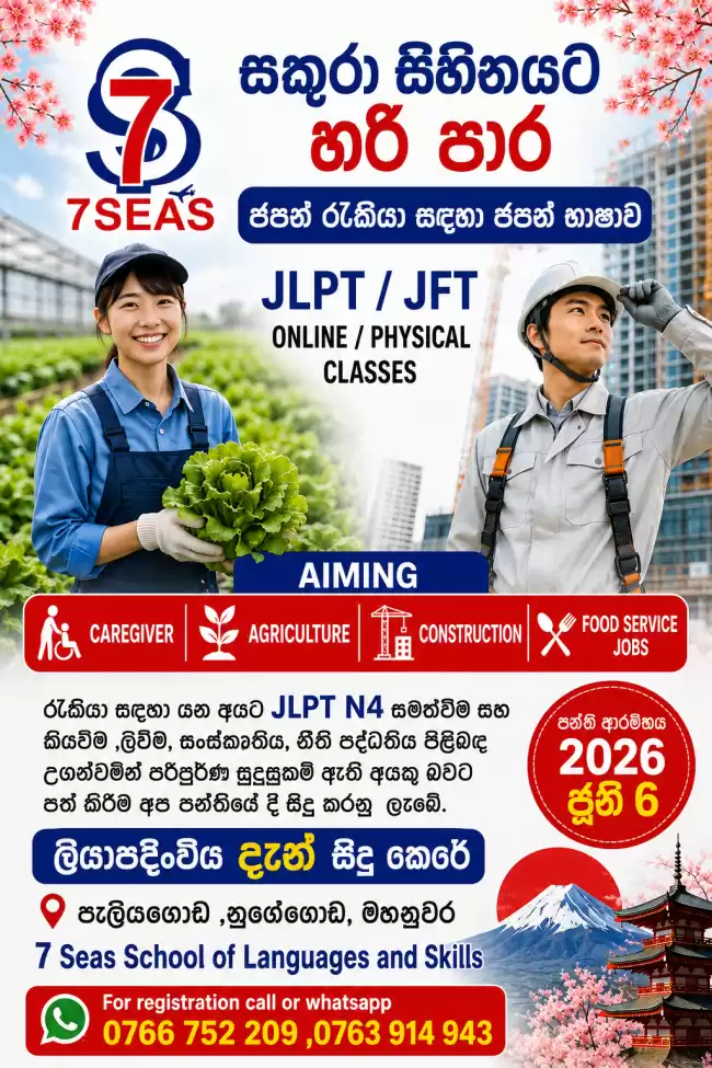 Japanese Language Classes