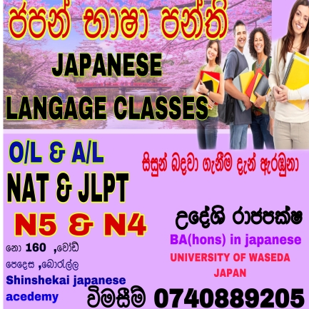 Japanese language classes for O/L & A/L , NAT & JLPT