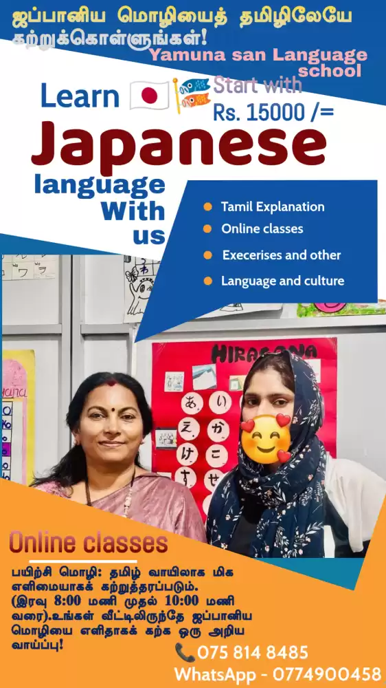 Japanese language course Tamil medium