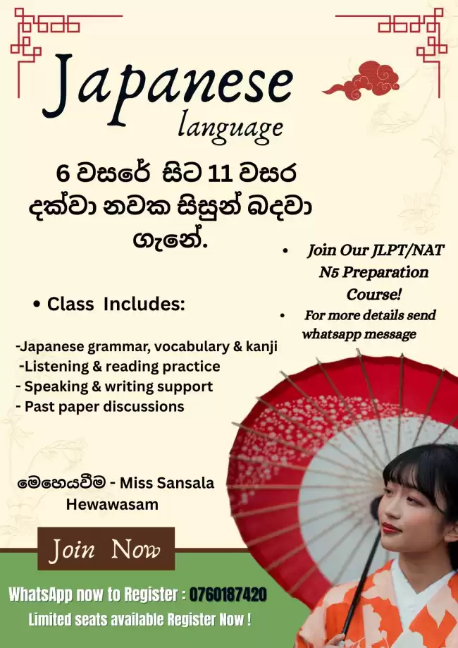 Japanese Language Grade 6 - 11/ JLPT N5/N4