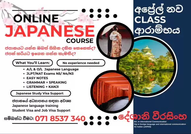Japanese language ONLINE
