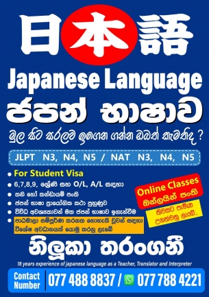 Japanese Languages