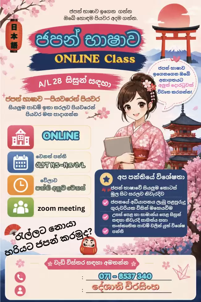 Japanese online class
