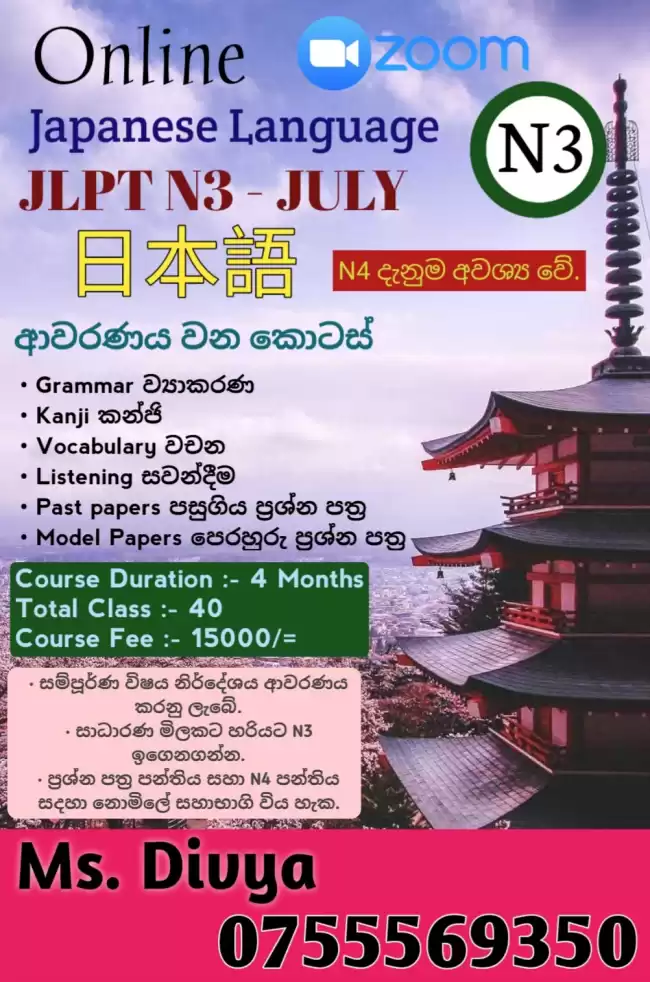 JLPT N3 ( July Exam ) FAST TRACK COURSE 40 DAYS