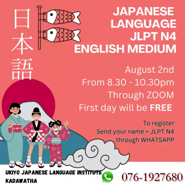 JLPT N4 - English Medium