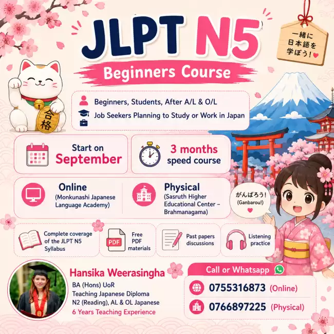 JLPT N5 විභාගය සඳහා ජපන් පන්ති