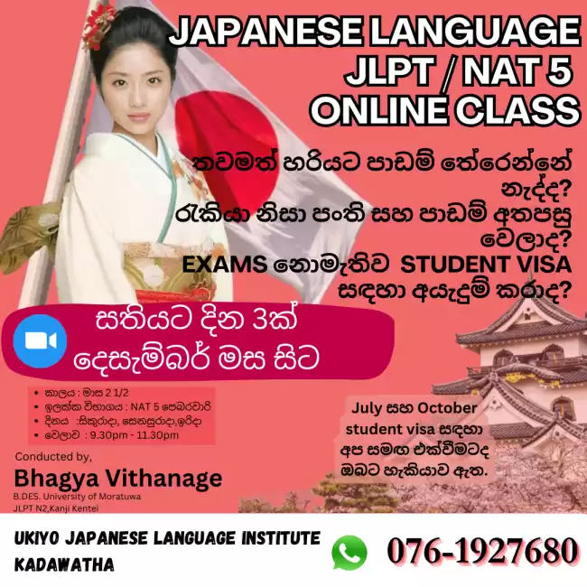 JLPT/NAT 5 - ONLINE CLASS