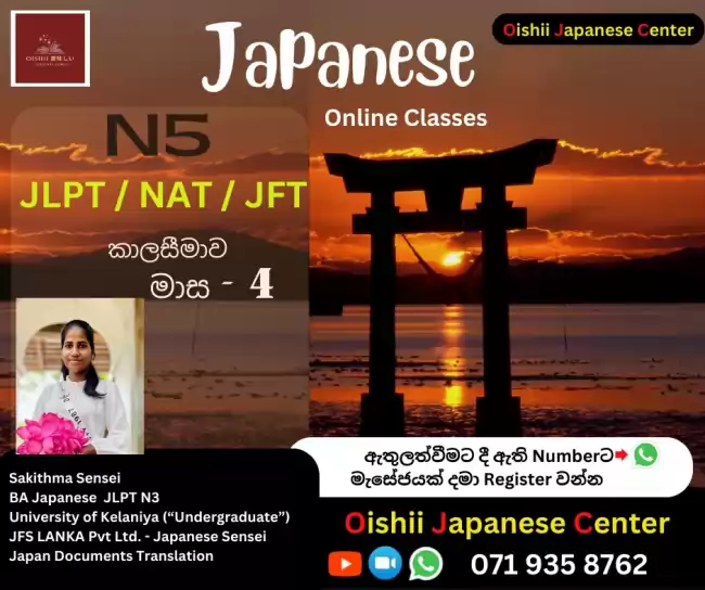 JLPT | NAT | JFT  - N5  & N4  Classes