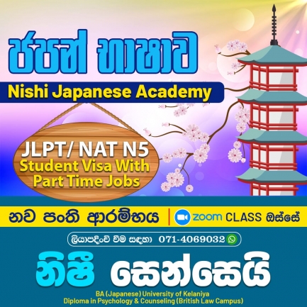 JLPT/ NAT  -  N5 / N4