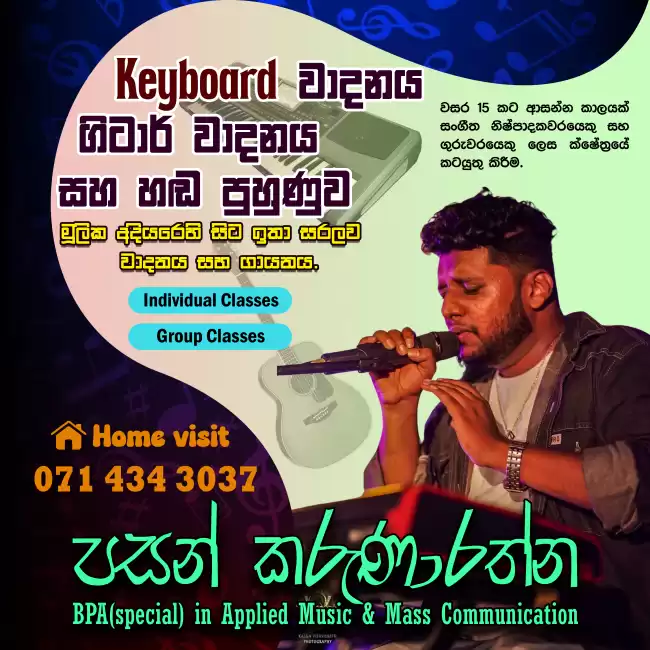 keyboard වාදනය සහ ගායනය