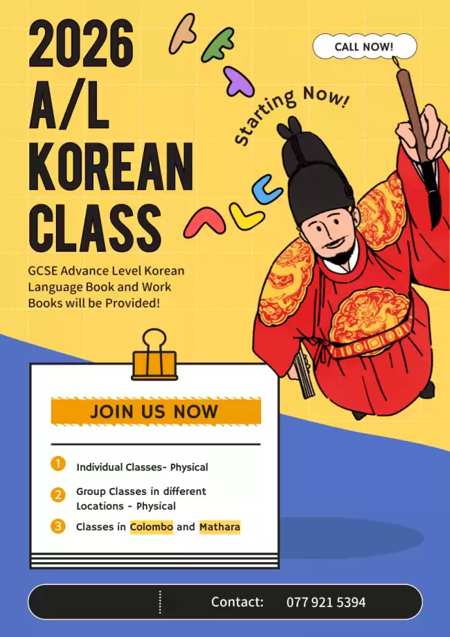 Korean A/L CLASS