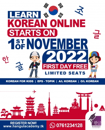 KOREAN FOR KIDS  , O/L KOREAN CLASSES , A/L KOREAN CLASSES , EPS - TOPIK CLASSES