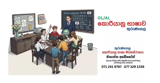 KOREAN LANGUAGE FOR ALL