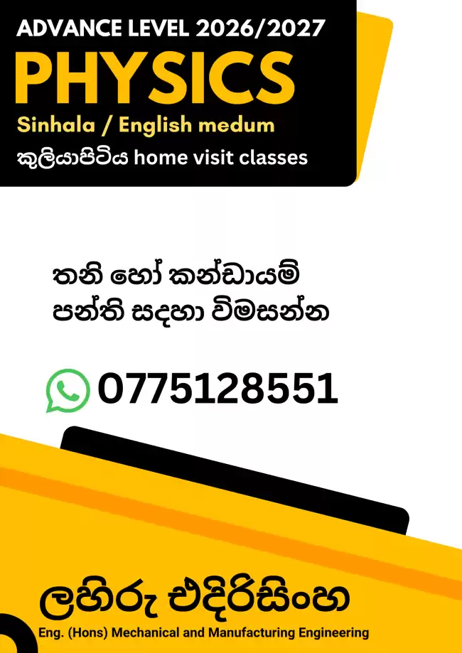 Kuliyapitiya - home visit physics class