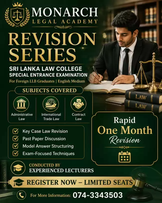 Law College Special Entrance Exam