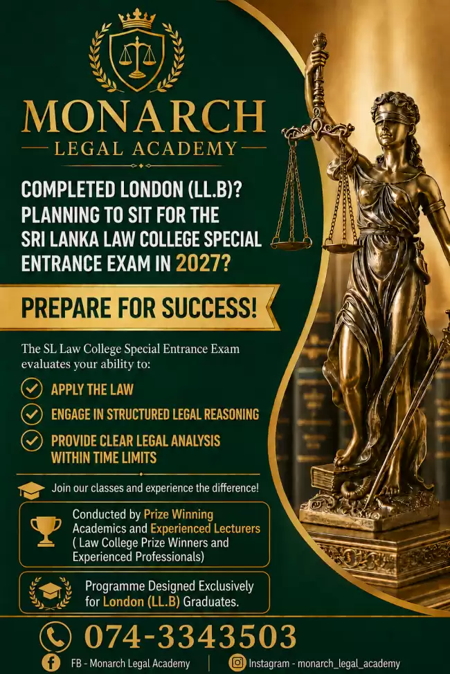 Law College Special Entrance Exam