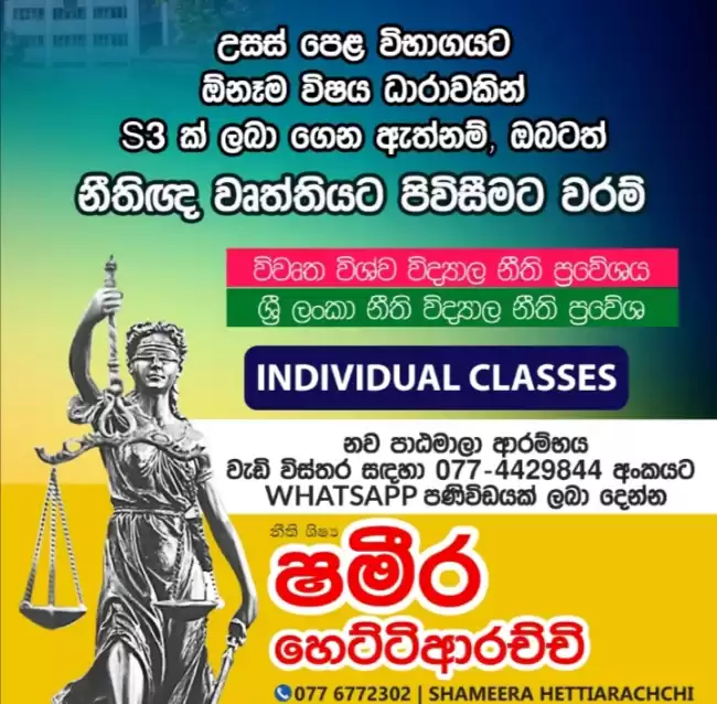 Law entrance