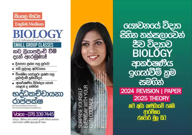 Learn ALevel Biology, Chemistry, Physics with ATTRACTIVE & SIMPLE methods ( Local Syllabus - Group / Individual )