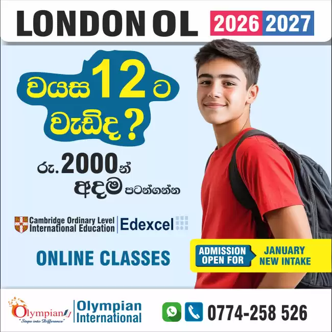 London OL 2026/2027 Online Cambridge Edexcel