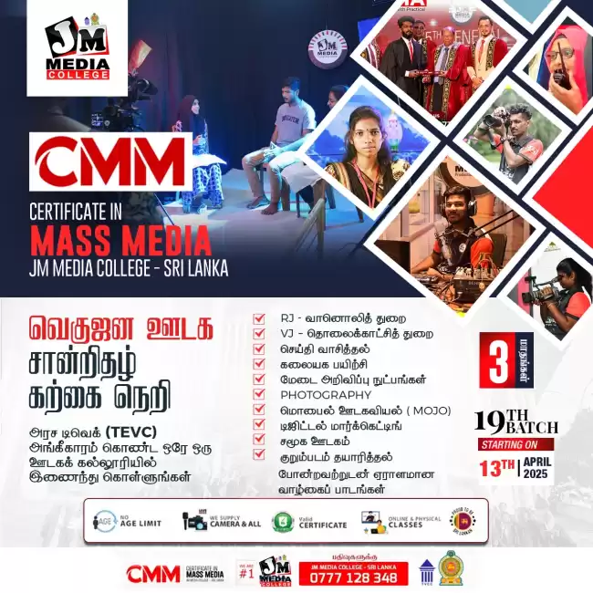 Mass Media & Photography Course