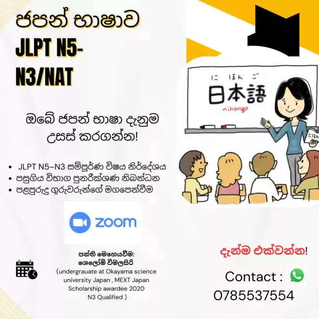 Master JLPT N5–N3 with an Experienced Japanese Tutor – Start Today!'