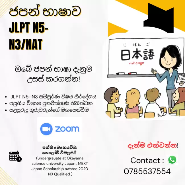 Master JLPT N5–N3 with an Experienced Japanese Tutor – Start Today!'
