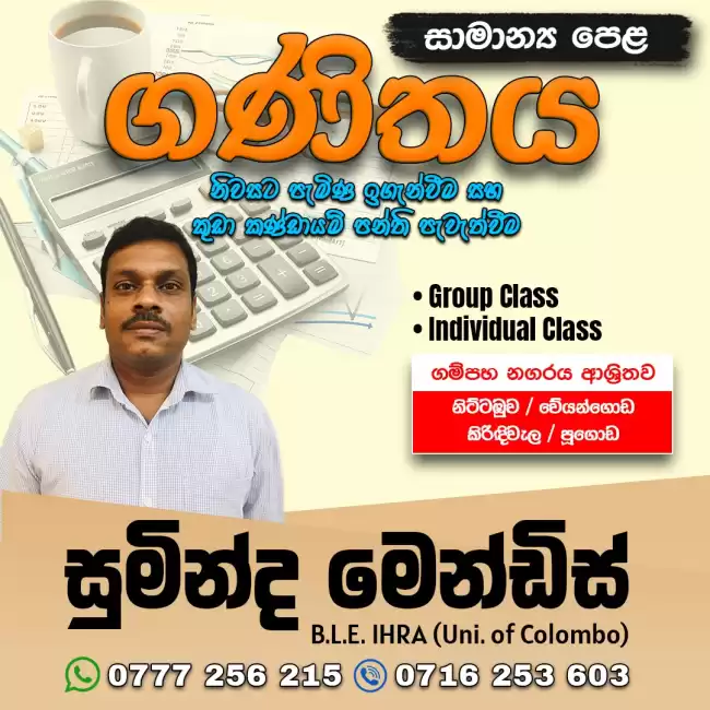 Math for Grade 6 - 11 Students