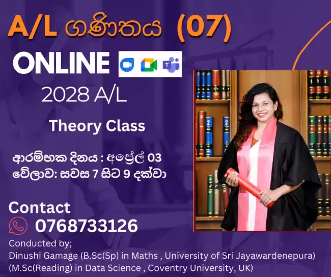 Mathematics (07) - 2028 A/L
