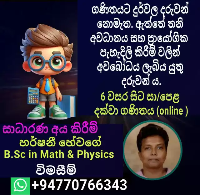 Mathematics