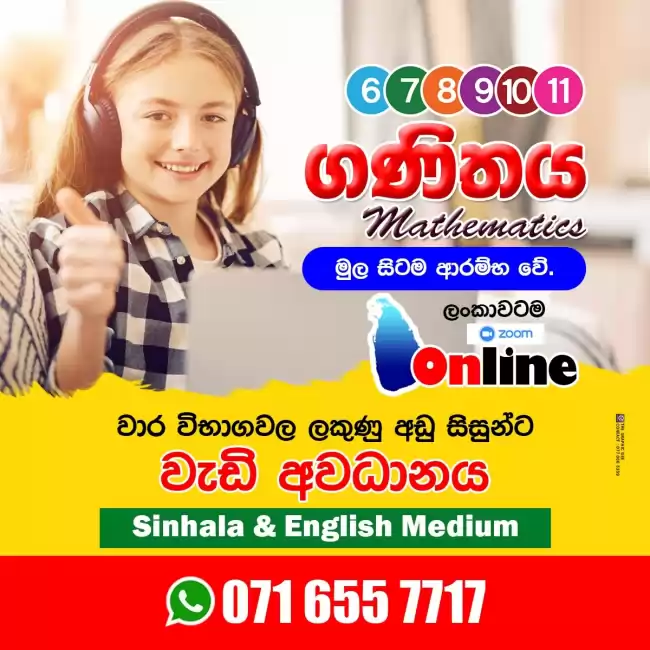 Mathematics 6-11 English medium and sinhala medium