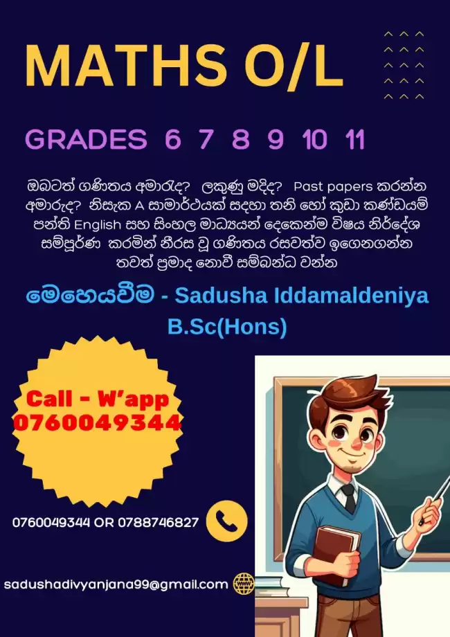 Mathematics 6 - 11 Grades ගණිතය 6 - 11 ශ්‍රේණි