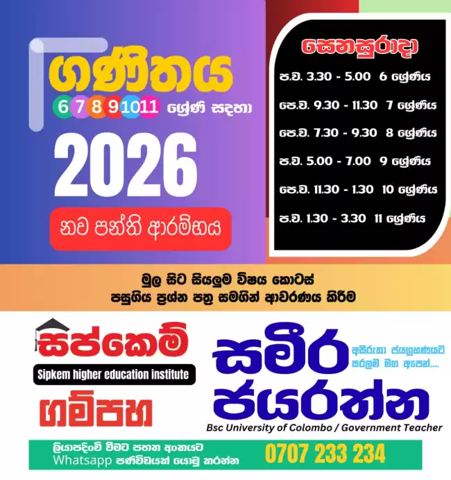 Mathematics 6-11(Sinhala Medium)