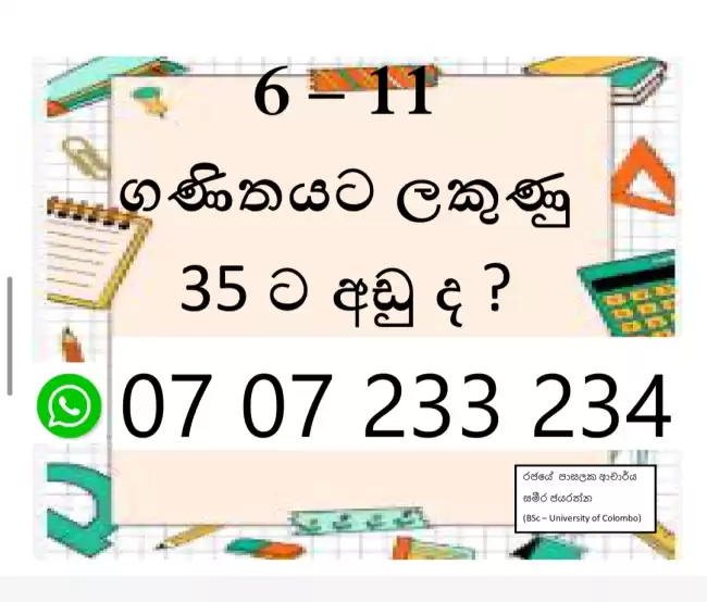 Mathematics 6-11(Sinhala Medium)