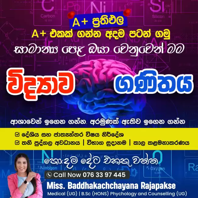 MATHEMATICS AND SCIENCE FOR LOCAL OLEVELS GRADE 6-11 Unlock Your Potential with 3 in 1 Class ! 🌟 IN ATTRACTIVE AND SIMPLE METHODS