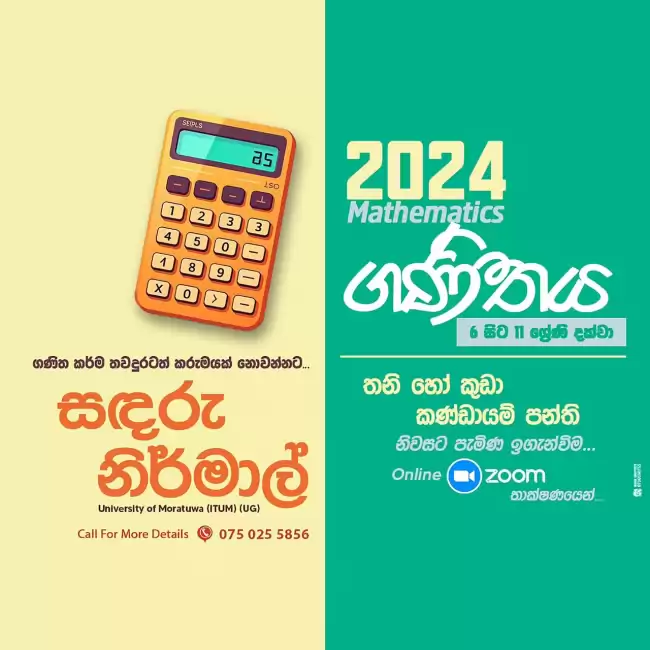 Mathematics Class Sinhala Medium