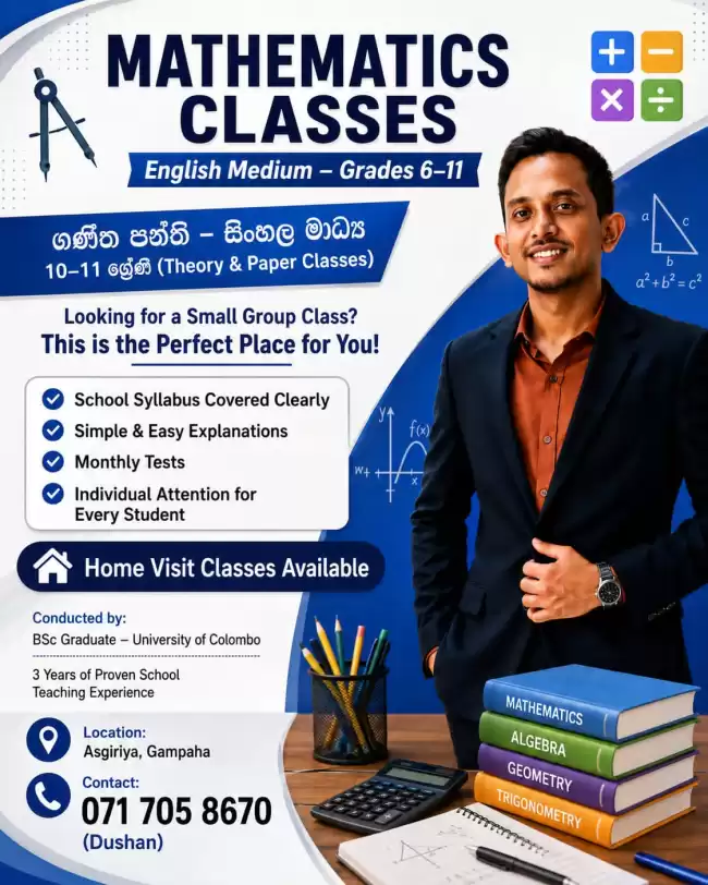 Mathematics classes -ගණිතය පන්ති