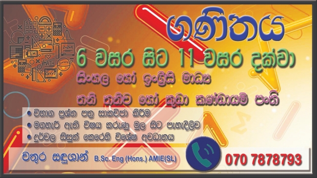 Mathematics classes for grade 06-11 sinhala and English medium