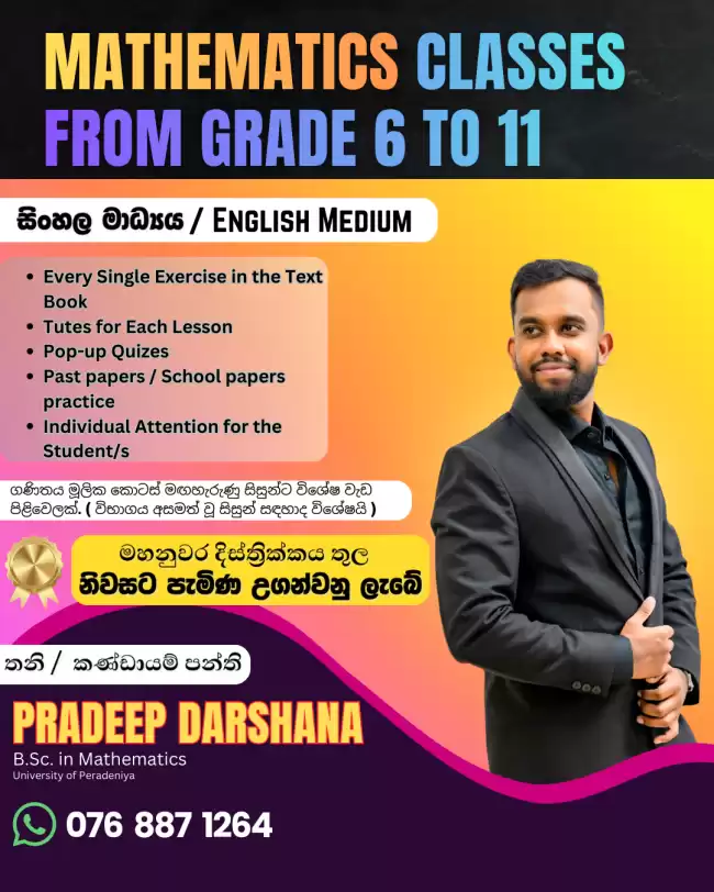 Mathematics Classes from Grade 6 - 11 ( ගණිතය )